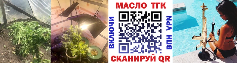 ТГК THC oil где найти наркотики Медвежьегорск